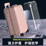 Применимо к Nissential Board защитной рукава Nika Mimiwa, посадочной багажной плитки 21/26/30 дюймов рукав Rimowa Rimowa