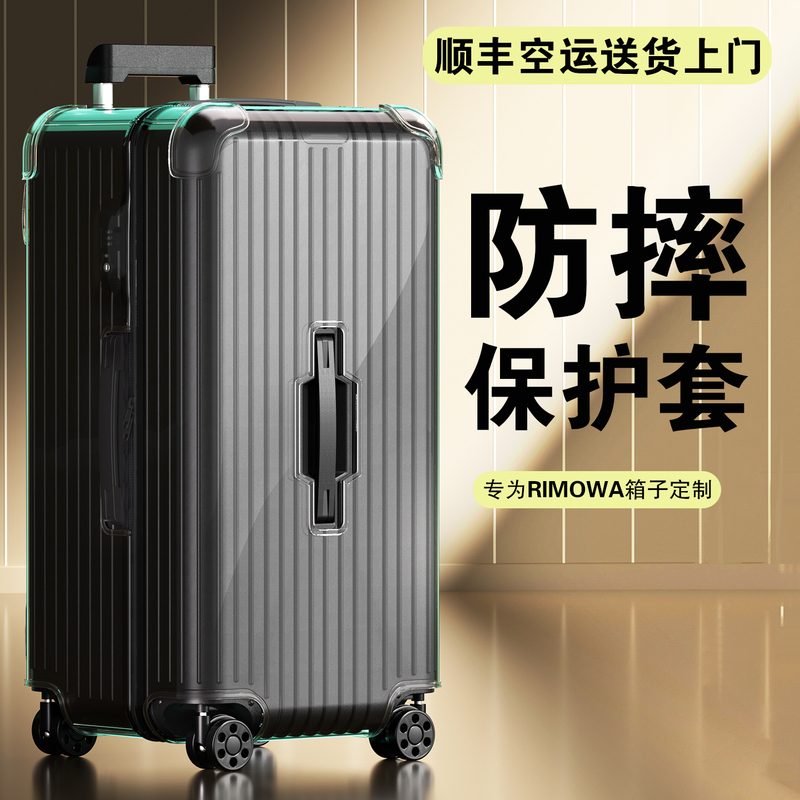 Suitable for Rimowa Protective Cover Essential Trunk Plus Travel Luggage 31Rimowa 33inch Case Cover