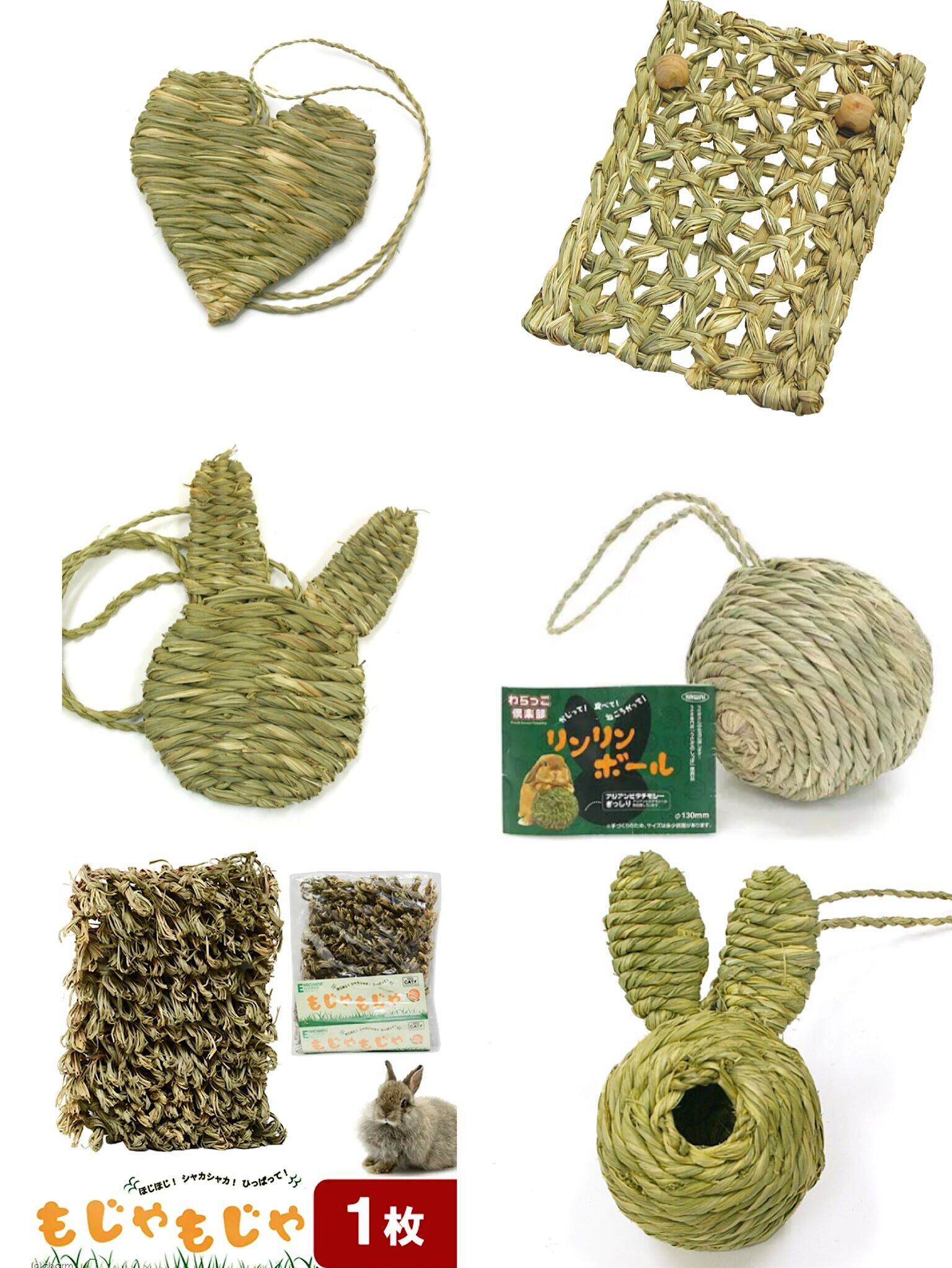 Kawasai KAWAI TiMoses straw woven protective cage hanging plate grass ball Rabbit ear Rabbit shaped pendant grinding tooth toy