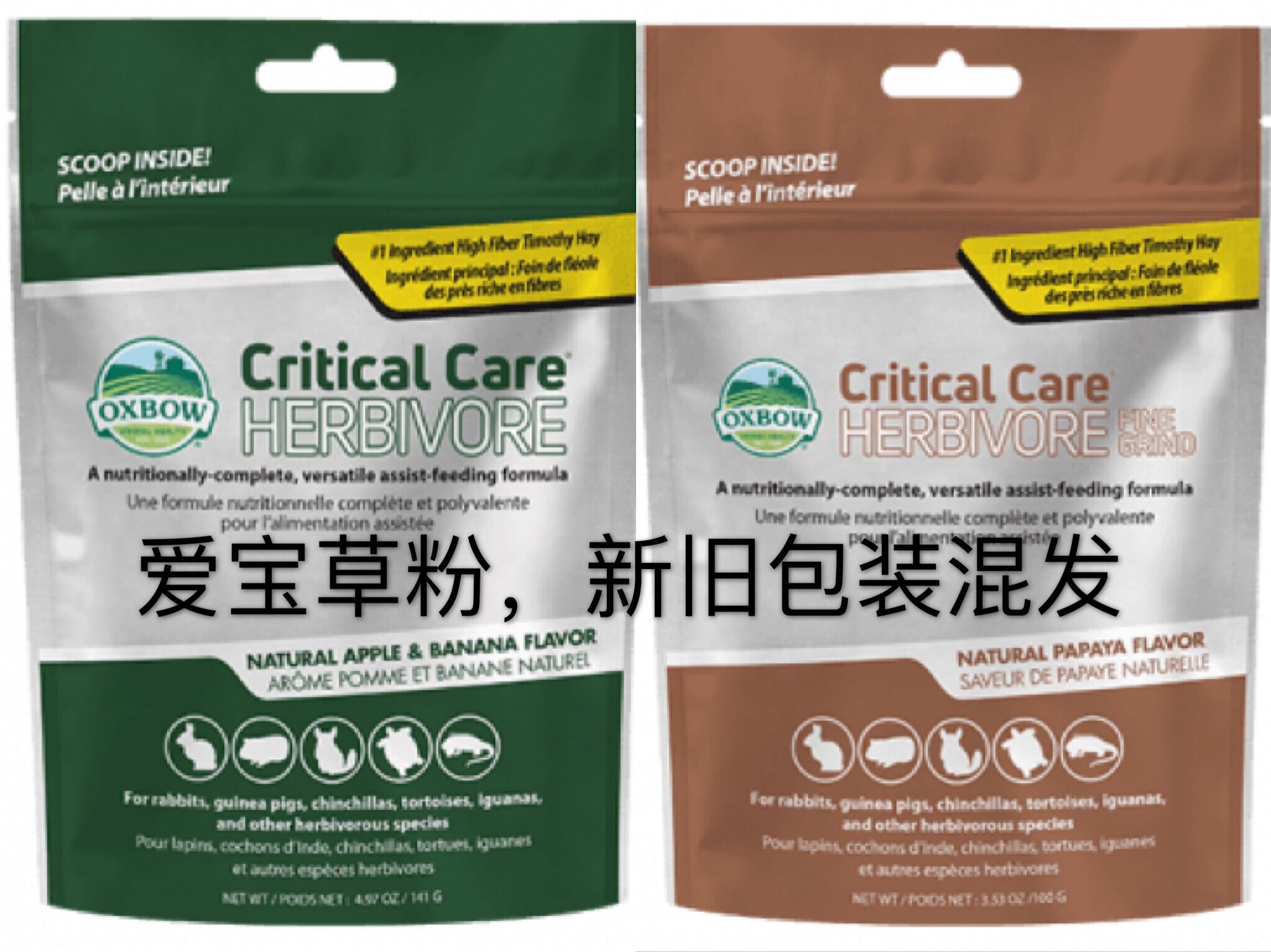 Oxbow Aibao Small Animal High Nutrition Original Banana Apple Flavor Extremely Fine Grind Grass Powder