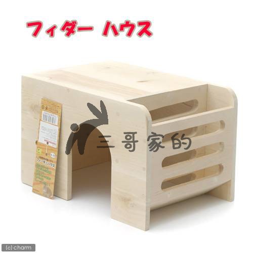 (Clearance Special) Japan SANKO Pingao 2-in-1 Grass Rack Dodge House Dual-purpose Wooden House Grass Rack