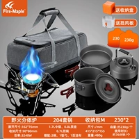 [2-3 человека] 204 Наборы горшка+печь лесных пожаров+сумка для хранения M+230G*2 Отправка ветрового стекла