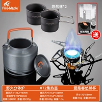 XT2 Эпизоды Горячий горшок+кожная печь лесной пожары+чашка для отдыха*2 (Любовь Лука 150 мл) ветряные блоки