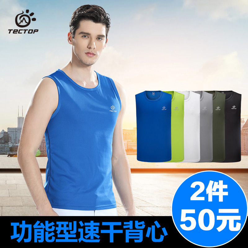 Tantuo quick dry sports vest men summer light and thin breathable sleeveless quick dry T-shirt running fitness kan shoulder speed dry suit