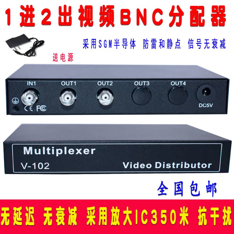 BNC distributor One-in-two-out surveillance camera 1-in-2 video splitter Divider Ordinary analog video