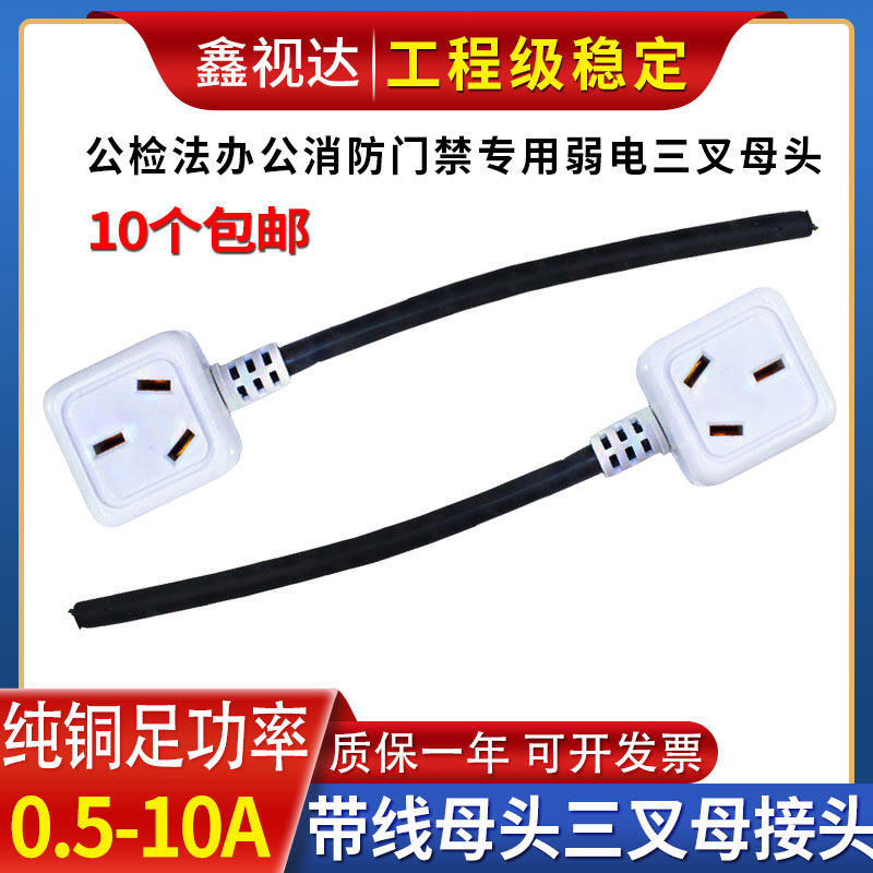 Three - hole monitoring power supply plug for industrial power plug 220V axle joint accessories