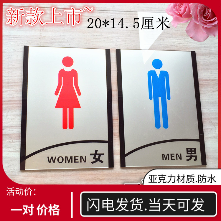 High-grade men's and women's bathroom signs Acrylic powder room door signs Toilet signs signs WC cue cards