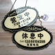 High-end acrylic double-sided signboard during business break, welcome to come back soon, air-conditioned open door sign