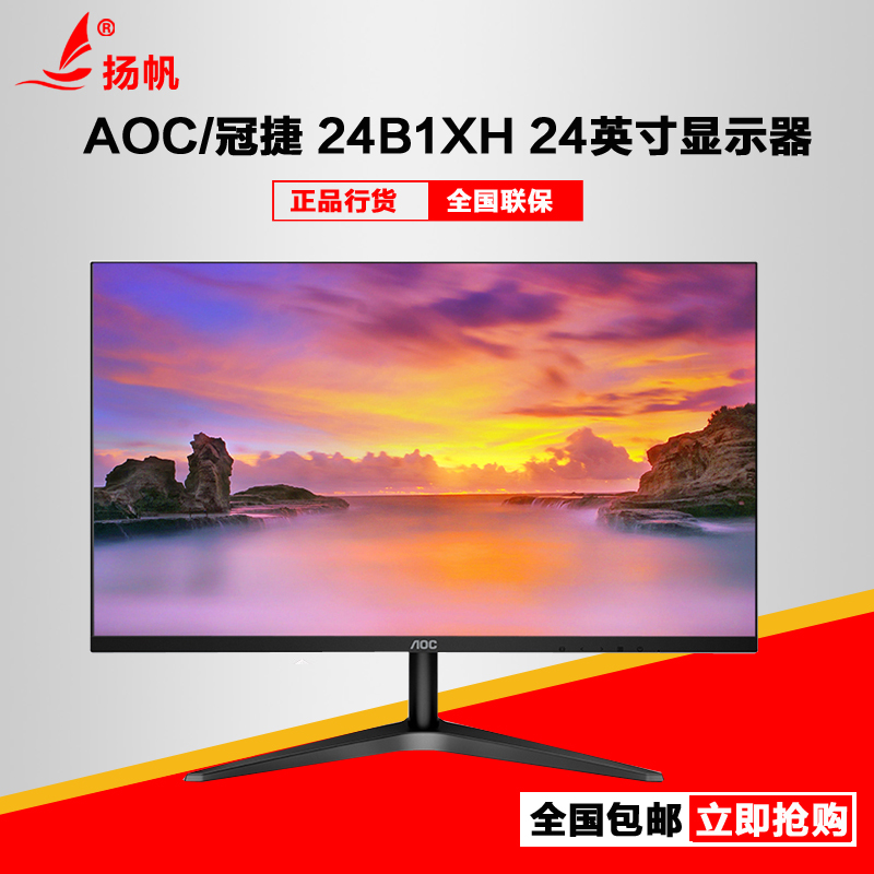 AOC | GUANJIE 24B1XHM 24- ġ ÷ ũž ġŲ  HDMI HIGH -DEFINITION LCD ÷