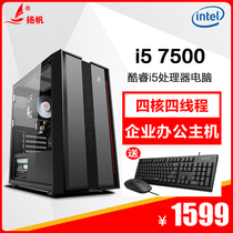 intel Core i5 6400 6500 liters 7500 quad-core desktop business office dedicated host home game designer computer DIY assembly machine compatible machine