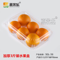 SGL-36 grape fruit box 3kg Strawberry Dragon fruit packaging box plastic transparent fruit gift box