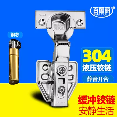 304 stainless steel hinge hinge hardware damping buffer integral cabinet door wardrobe hydraulic aircraft spring middle bend Big Bend