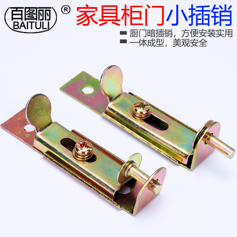 100 Touli furniture whole closet cabinet door small bolt wood wardrobe concealed bolt small iron door inserted door bolt door bolt