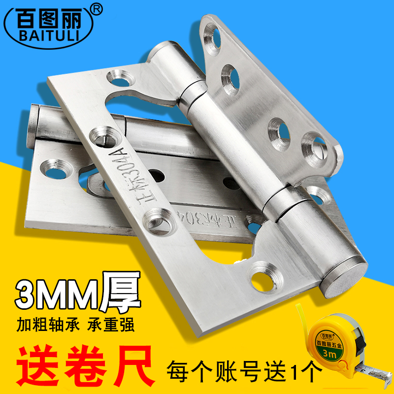 Baturi 304 stainless steel mother-daughter hinge wooden door 4 inch 5 inch silent hinge free sloth bedroom door hinge