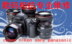 Sony Canon Panasonic Nikon Micro SLR Camera Digital Camera SLR Camera Repair Lens Repair Cleaning Mold Maintenance