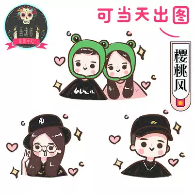 Hand-painted avatar custom Q version cherry style cute cartoon design comic couple portrait real person photo transfer hand-painted