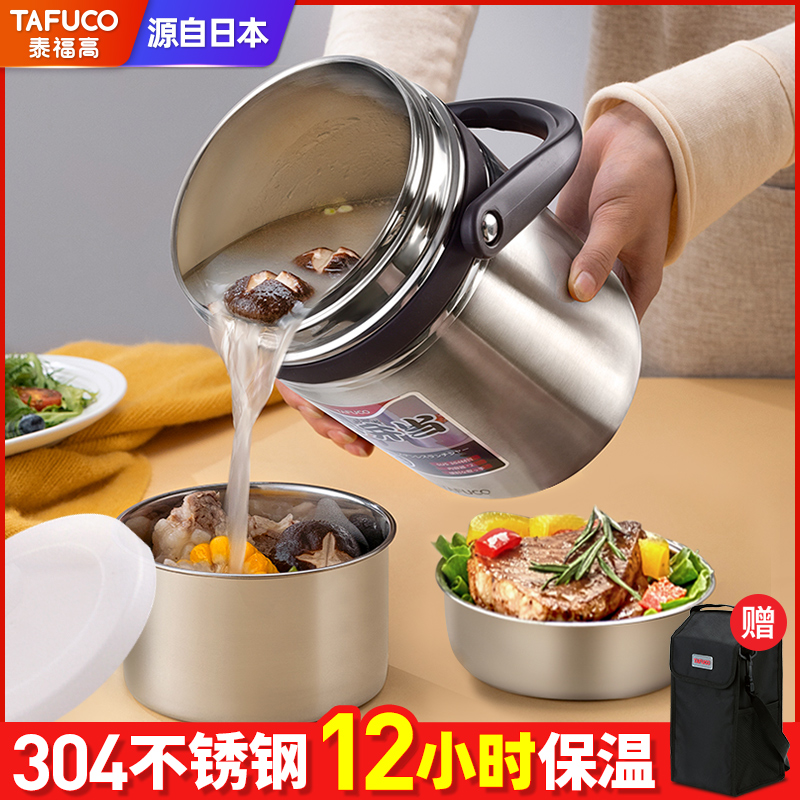 Japan Taifu Gao 304 stainless steel insulated lunch box barrel 12 24 hours super long to work home multi-layer soup bucket large