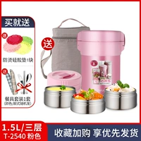 1.5L Трехслойная T-2540 Pink +Bag +Dailware