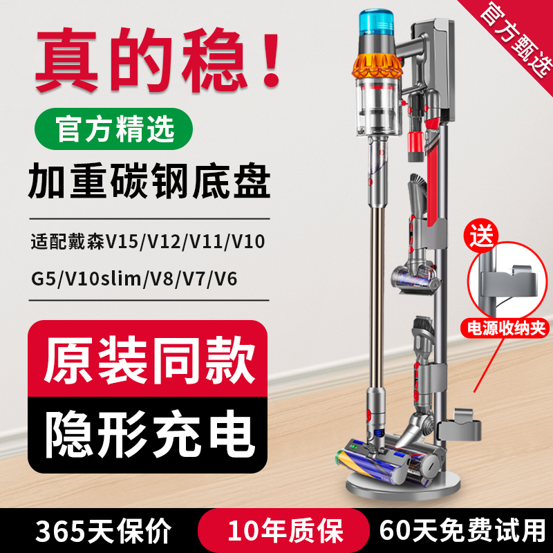 Suitable for Dyson Vacuum Cleaner Storage Rack, No-Drill Bracket for Models G5V7V8V10V11V12V15, Hanging Rack