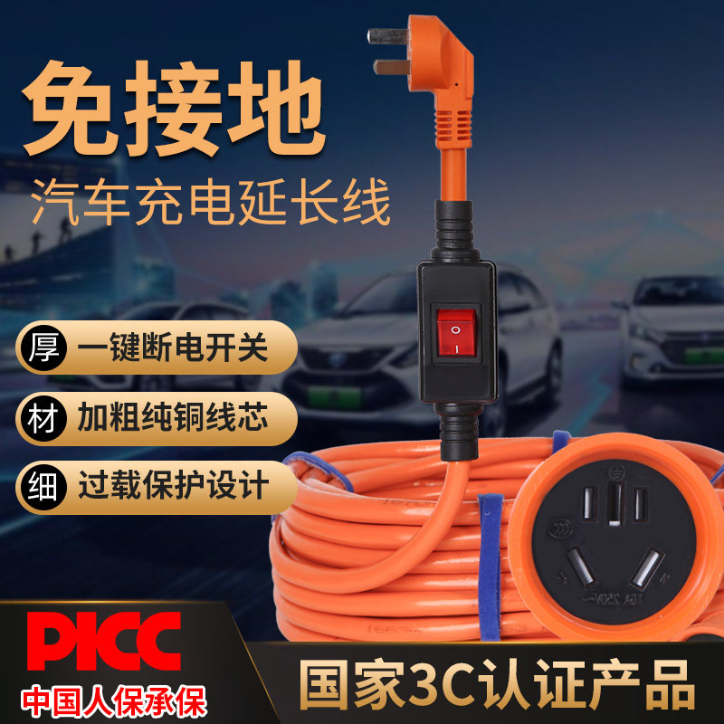 Wuling Hongguang mini new energy electric vehicle grounding treasure groundless cord Paulo Lakle Weichri socket