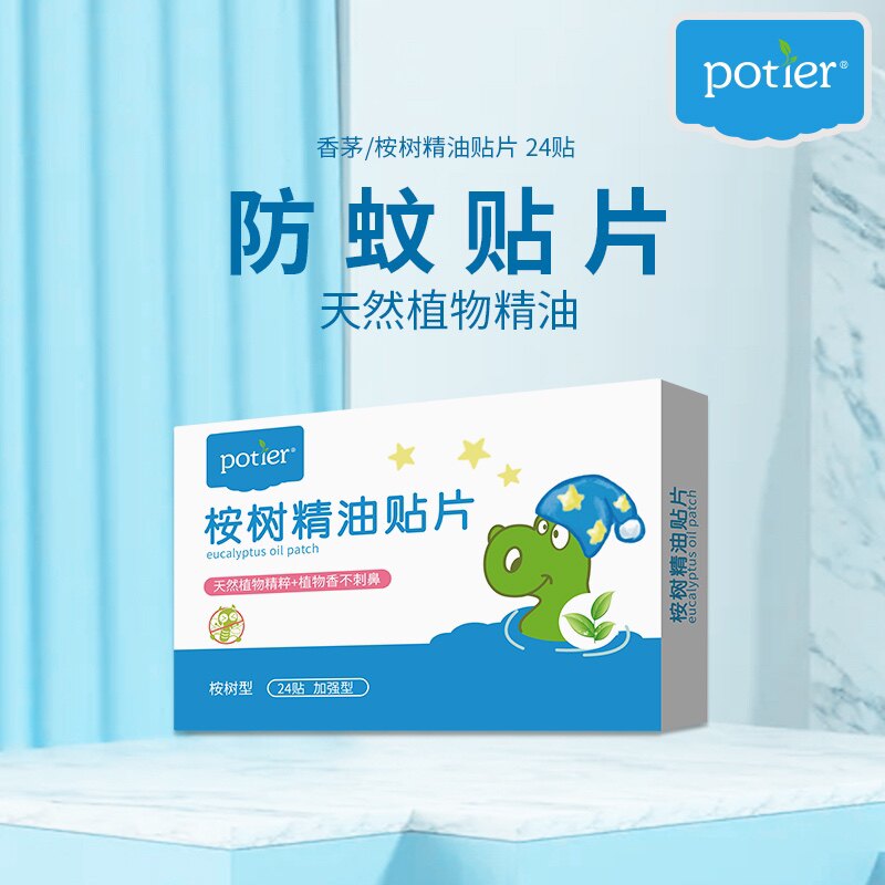 2022 new package potier anti - mosquito patch baby anti - mosquito patch baby anti - mosquito sticker 24 stick