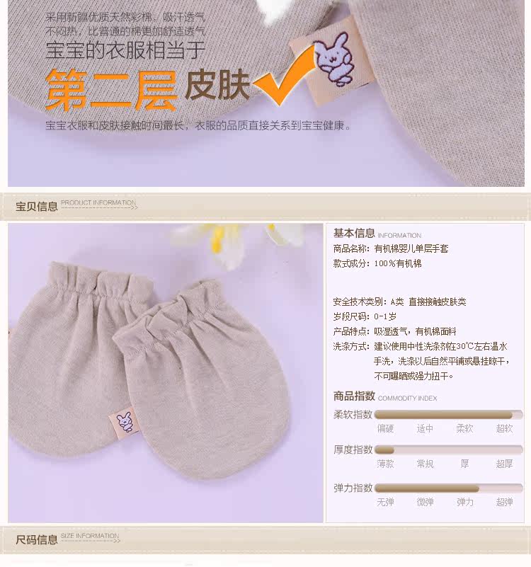 Gants pour enfants en coton - Ref 2147716 Image 7