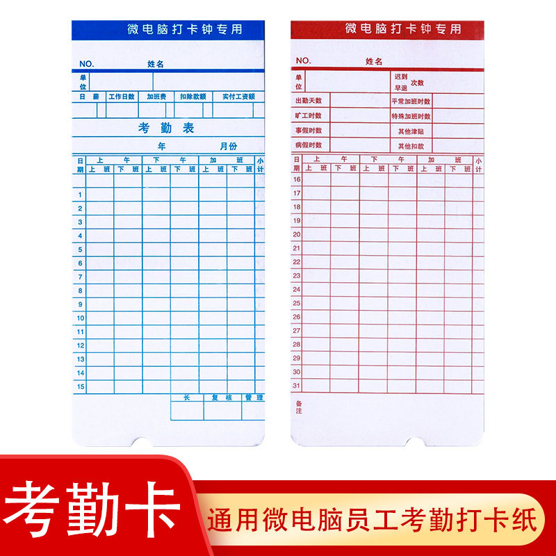 General Computer Exam Attendance Card for card paper attendance paper card attendance paper card examination and attendance card for card paper attendance