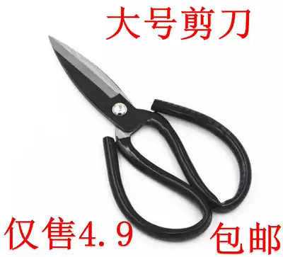 Household scissors, special scissors, large-head scissors, machine repair, special scissors, tailor, cloth scissors