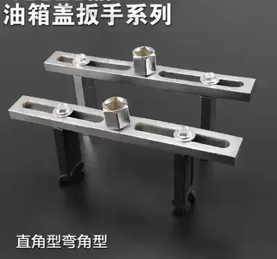 Fuel tank cover universal gasoline pump cover wrench corner steam fuel tank cover disassembly tool car fuel tank pump removal