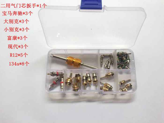 Mercedes-Benz BMWToyota Honda Foss Buick Peugeot Citroen air conditioning valve core car air conditioning accessories