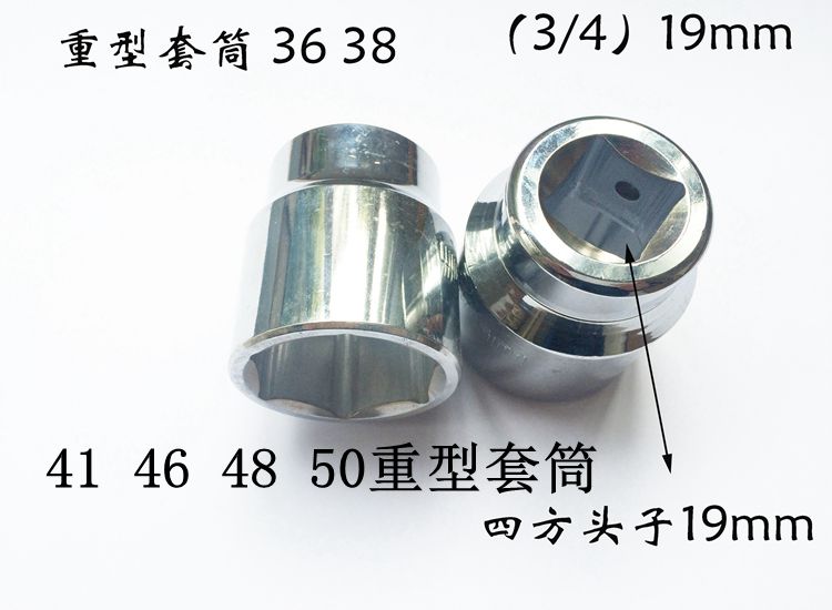 Heavy duty hex socket 36 38 46 48 50 Socket 19 Hex socket wrench Heavy duty curved rod slider wrench