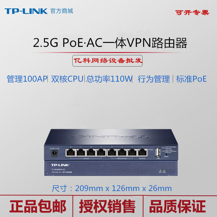 TP-LINK TL-R5408PE-AC 8 Port PoE Powered Router 4 Gigabit 4 Ports 2.5G Multi-WAN Superposition