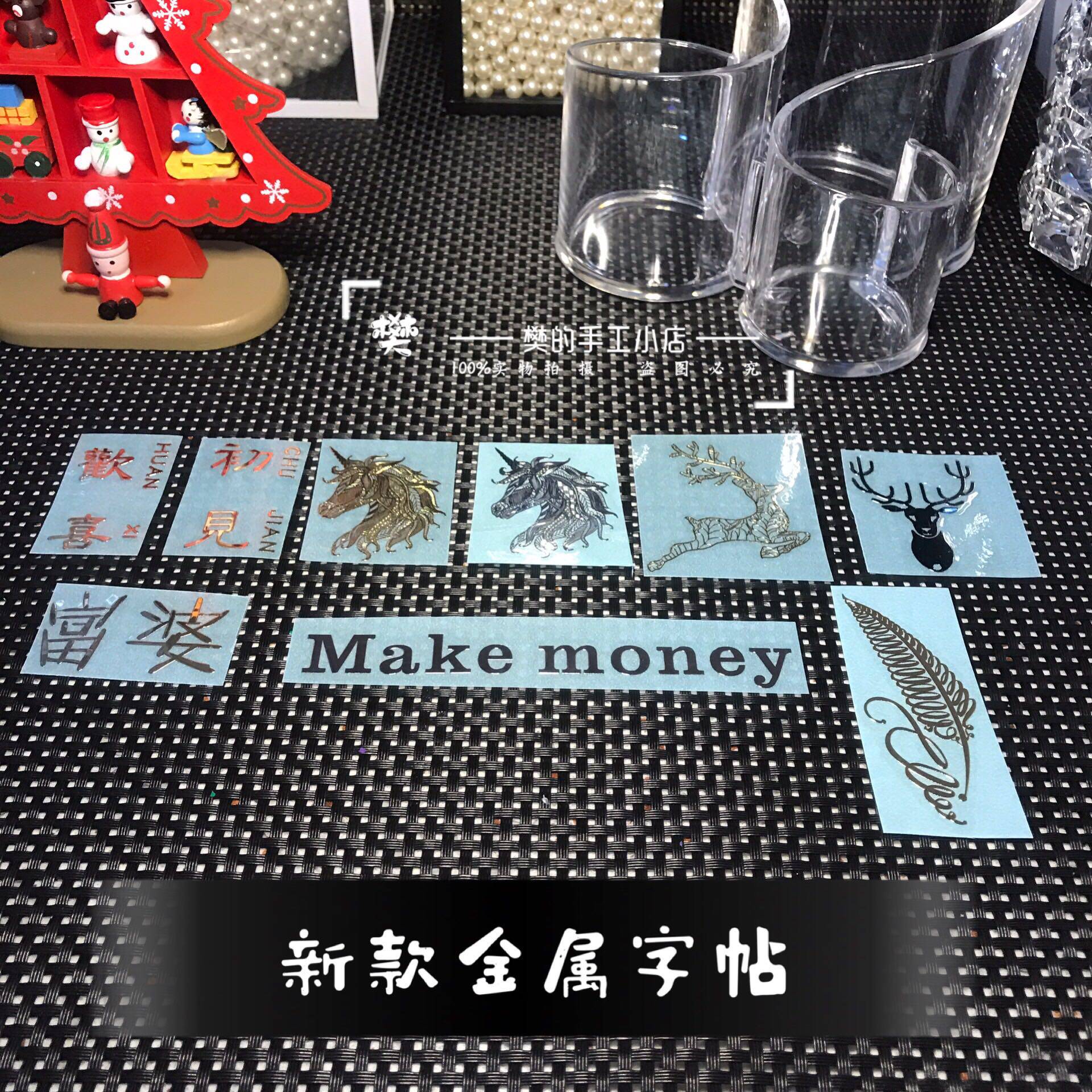 Fan's handmade shop glue metal stickers ashtray stickers a variety of mobile phone protective shell metal stickers