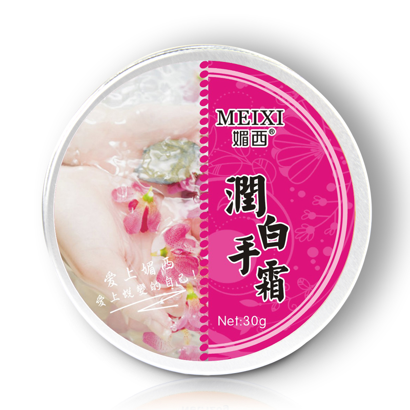 媚西润白手霜30g 手部消除死皮 嫩白角质手膜美白保湿护手霜