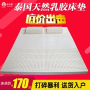 Thái Lan cao su thiên nhiên nệm 1,8 mét Simmons nệm 85D 5cm10cm thay vì một phần tư mùa trường cứng - Nệm