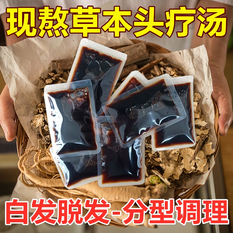 Herbal Hair Treatment Package to Treat Oily Hair, Hair Loss, Seborrheic Alopecia, Root Hair Loss, Gray Hair, and Blackening of White Hair Herbal Hair Treatment Package to Treat Oily Hair, Hair Loss, Seborrheic Alopecia, Root Hair Loss, Gray Hair, and Blackening of White Hair