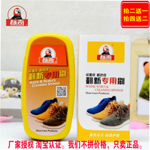 Biaoqi frosted surface Suede frosted surface renovation special brush Snow boots shoe brush Sponge wire brush