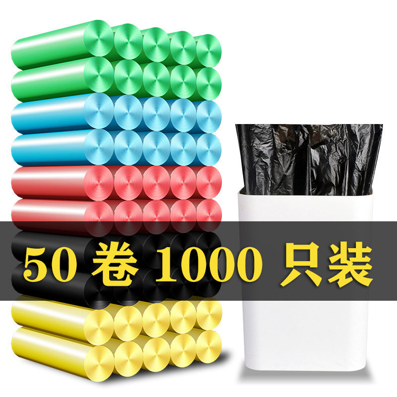 50 rolls of 1000 pieces of new material garbage bags thickened household kitchen hotel medium black color point broken flat mouth