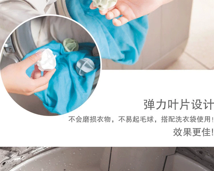AiTao 6 hộ gia đình lớn giặt bóng ma thuật khử nhiễm chống gió làm sạch áo giặt máy giặt bóng - Hệ thống giá giặt