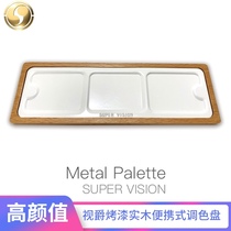 View Jue pigment palette palette palette box paint travel portable solid wood palette illustration mini