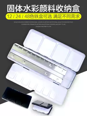 Schberlenty solid watercolor paint box 12 colors 24 color 48 color enamel empty iron box folding split paint box watercolor paint empty box small lattice storage box watercolor paint tray palette