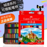 Классический замок, масляная краска, раскраска, цветные карандаши для начинающих, профессиональные мелки для школьников для рисования, кисть, комплект для взрослых, Германия, 72 цветов, ручная роспись