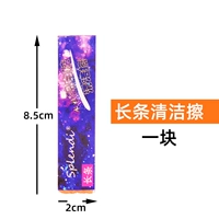 Длинная уборка