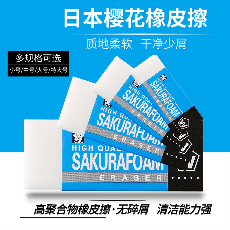 Japan Sakura Cherry Blossom Rubber High Polymer Rubber Soft Square Art Drawing Eraser Super Clean and Traceless Clean Highlight Art Sketch Painting Genuine Student Special Rubber