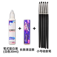Ручка (белая) 30 мл+длинная полоса чистая тряпка+маленькая силиконовая ручка