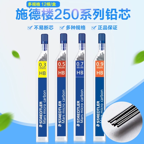 Автоматический карандаш, Германия, 0.3mm, 0.5mm, 0.7mm, 0.9mm