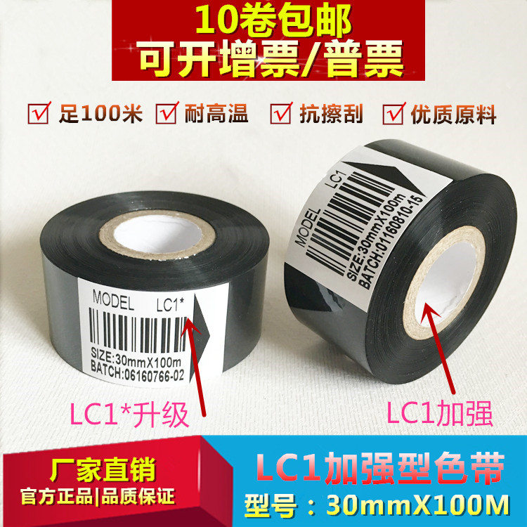 Play machine color DY-8 LC1 30mm100m25 35 production date food pharmaceutical packaging batch number aluminum foil