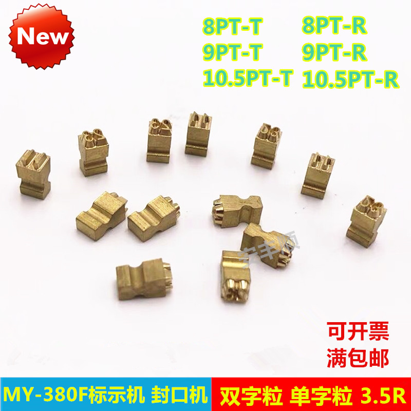 MY - 380 marking machine copper character 1000 sealing machine double - size character double - body ink wheel packaging machine nail