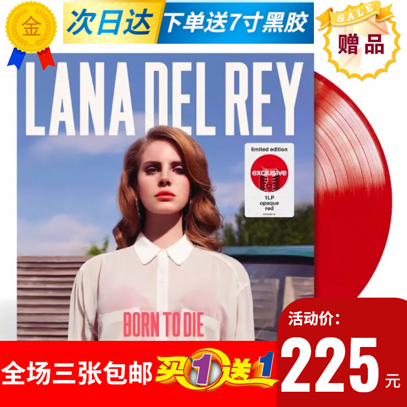 Spot Thunder sister Lana Del Rey Born To Die Lana Del Rey vinyl record lp red glue