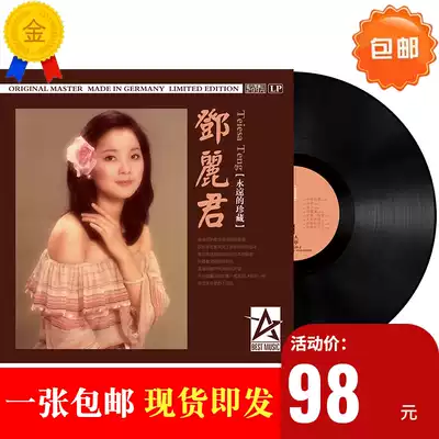 Brand new genuine Teresa Teng's eternal collection Gramophone record disc LP 12 inch vinyl record classic